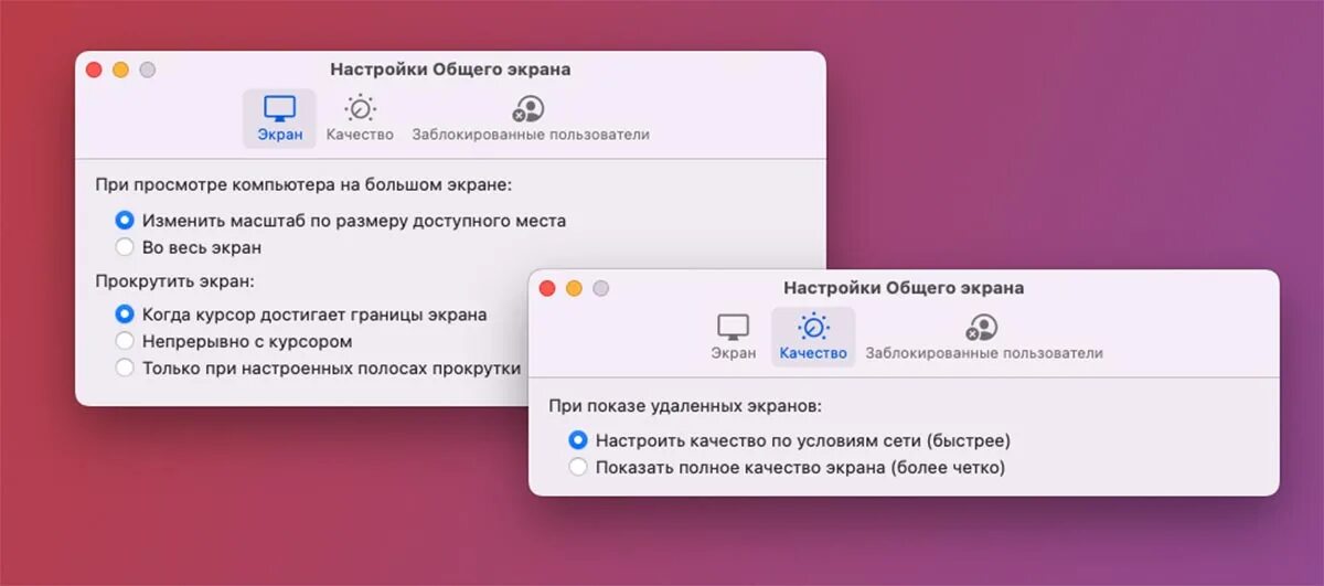 Подключение к удаленному рабочему столу mac os Как в macOS удаленно подключиться к другому компьютеру. TeamViewer не нужен