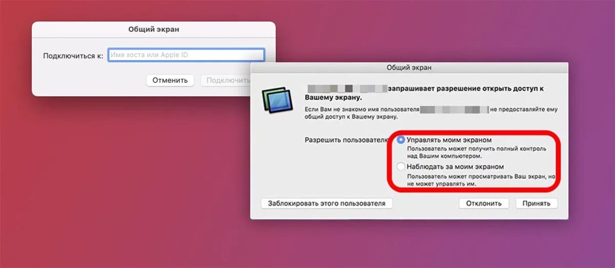 Подключение к удаленному рабочему столу мак Как в macOS удаленно подключиться к другому компьютеру. TeamViewer не нужен