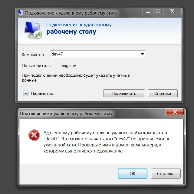 Подключение к удаленному рабочему столу не работает Запуск удаленного рабочего