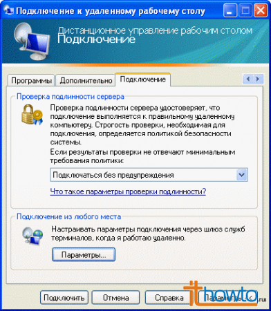 Подключение к удаленному рабочему столу подлинности Как подключиться к удаленному компьютеру через Интернет IThowto.ru