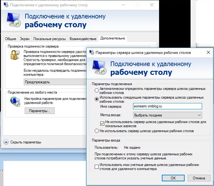 Подключение к удаленному рабочему столу подлинности Ошибка RDP: Удаленному рабочему столу не удалось найти компьютер Виртуализация и