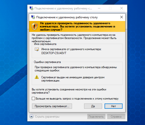Подключение к удаленному рабочему столу протокол Windows VPS: как выбрать, подключиться и начать пользоваться. - FOXCLOUD