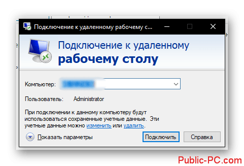 Подключение к удаленному рабочему столу протокол Ани деск как подключиться к удаленному рабочему месту фото - Сервис Левша