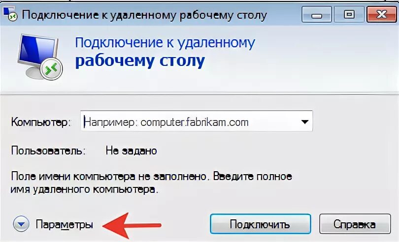 Подключение к удаленному рабочему столу протокол CompHome Настраиваем RDP (remote desktop protocol)