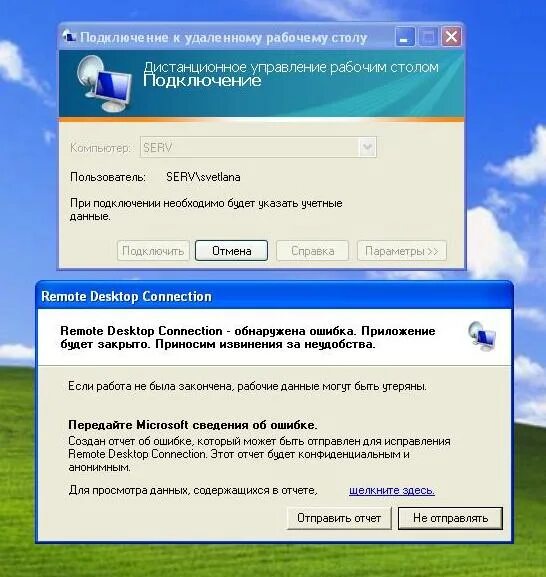 Подключение к удаленному рабочему столу протокол не подключается к удаленному рабочему столу, пишет ошибку