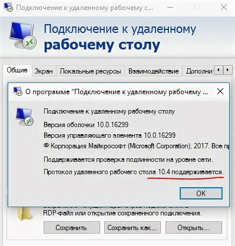 Подключение к удаленному рабочему столу протокол Eugeneer's Media Cloud World: June 2018