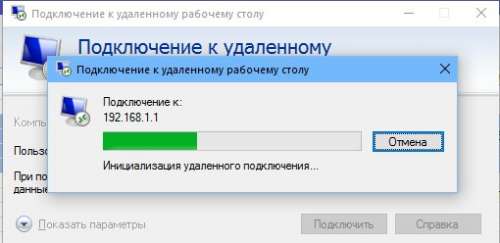 Подключение к удаленному рабочему столу протокол Маршрутизаторы MikroTik - 4PDA