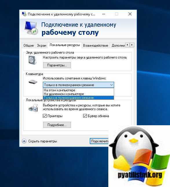 Подключение к удаленному рабочему столу протокол Удаленный рабочий стол Windows 7 - подключение к другому компьютеру