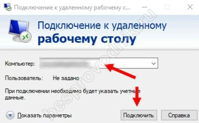 Подключение к удаленному рабочему столу с телефона Как правильно удалить рабочую программу и избежать проблем: советы и рекомендаци