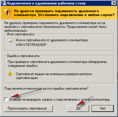 Подключение к удаленному рабочему столу сертификат Managing DMX 512 QLC lighting on RASPBERRY PI DMX-512.RU