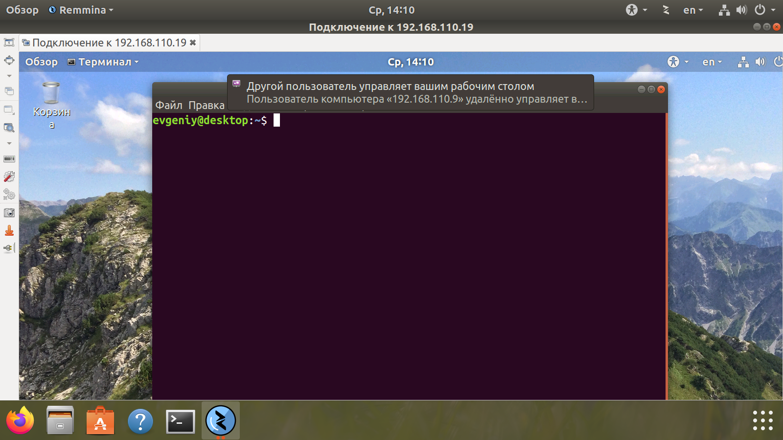Подключение к удаленному рабочему столу ubuntu Подключение к убунту