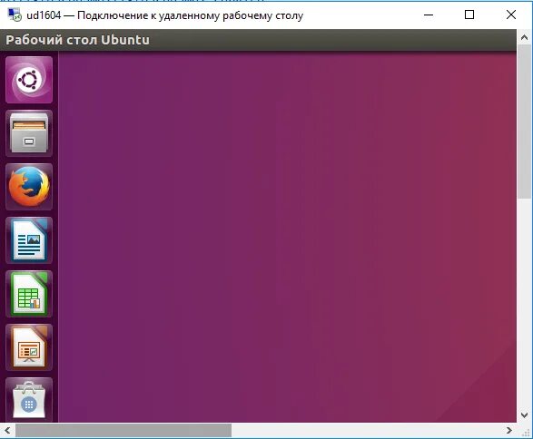 Подключение к удаленному рабочему столу ubuntu 1С и Linux: Установка xrdp сервера на ubuntu 16.04.3 скриптом