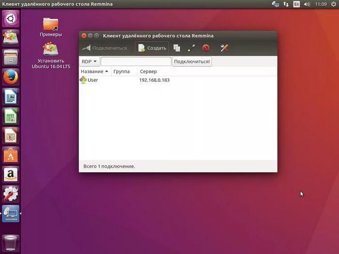 Подключение к удаленному рабочему столу ubuntu Удаленный рабочий стол Windows 10, 8, 7 и XP