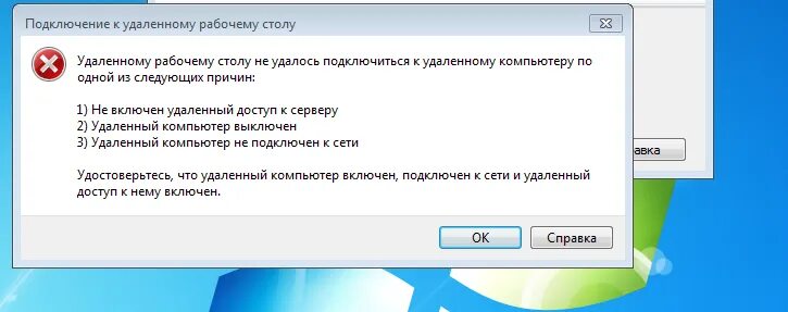Подключение к удаленному рабочему столу внутренняя ошибка kiss_66kb.png- Viewing image -The Picture Hosting