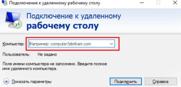 Подключение к удаленному рабочему столу win 10 Как использовать удаленный рабочий стол в Windows 10