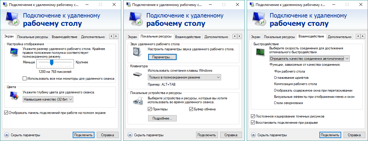 Подключение к удаленному рабочему столу win 10 Как подключиться к удаленному рабочему столу Windows 10