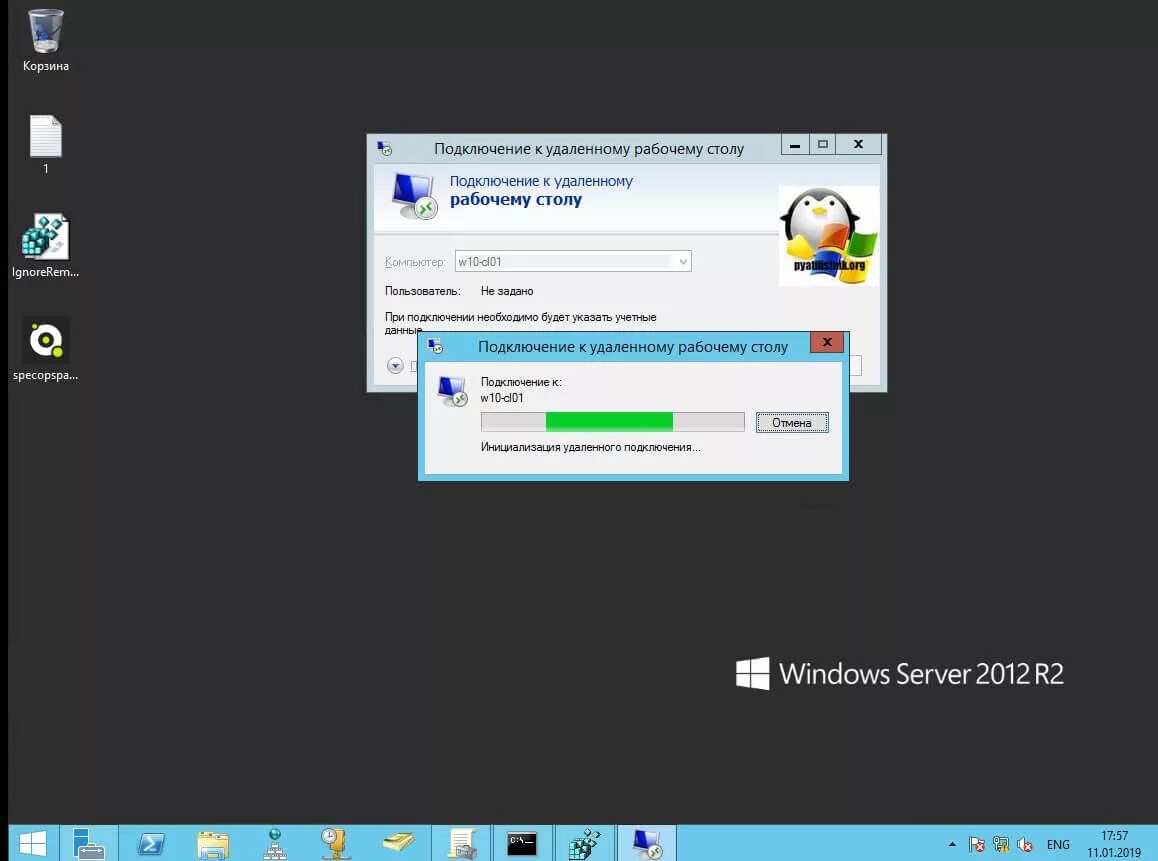Подключение к удаленному рабочему столу win 10 Активация удаленных рабочих столов