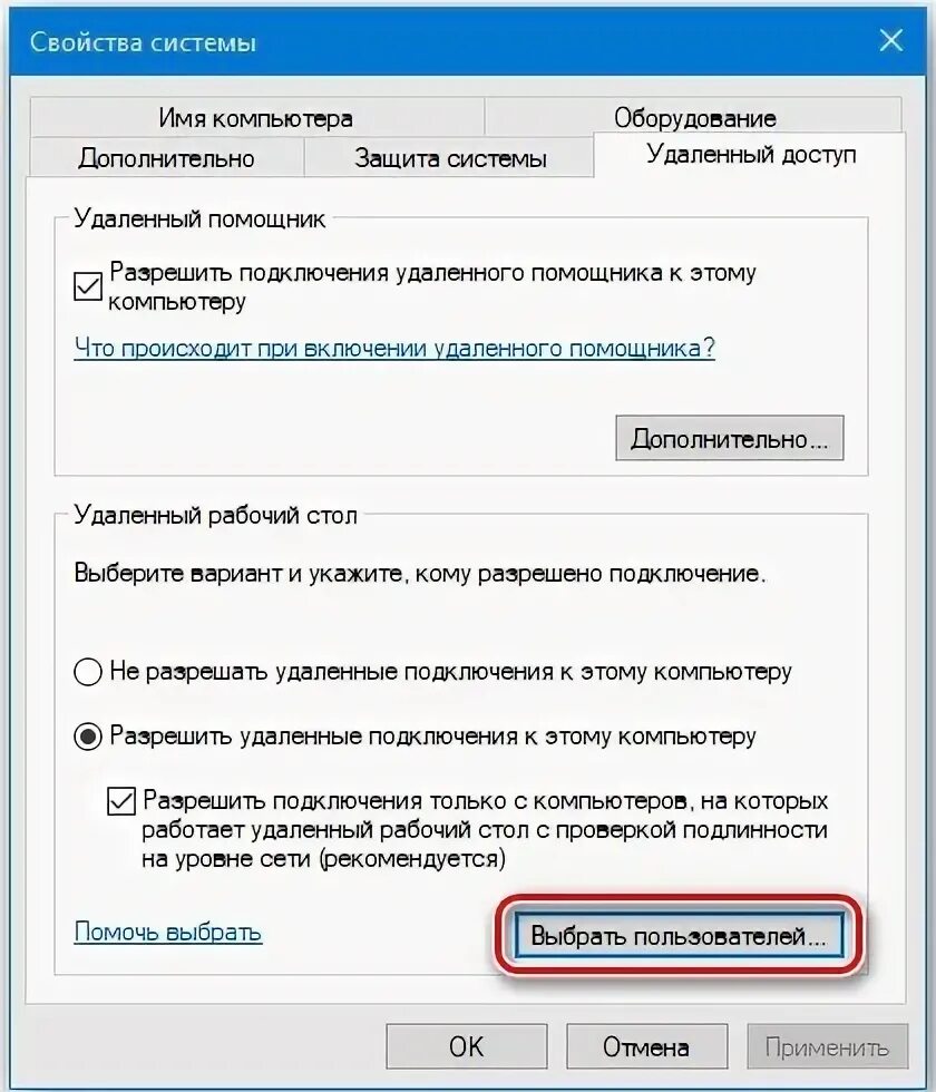 Подключение к удаленному рабочему столу win 10 Что за программа подключение к удаленному рабочему столу