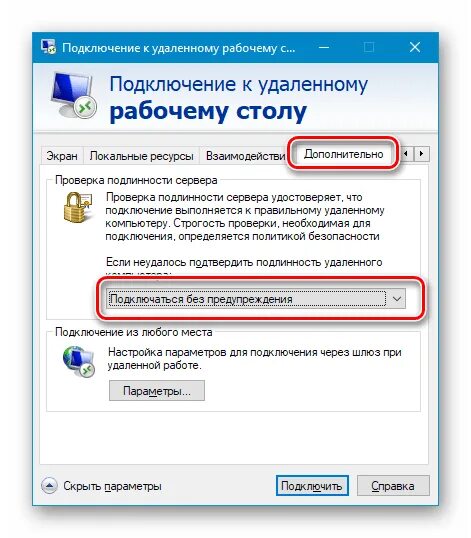 Подключение к удаленному рабочему столу win 10 Способы подключения к удаленному рабочему столу в Windows 10 Жизнь одного тунеяд