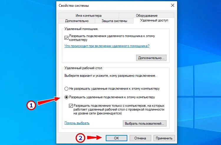 Подключение к удаленному рабочему столу windows 10 Как подключиться к удаленному рабочему столу в Windows 10 по RDP. Настройка удал