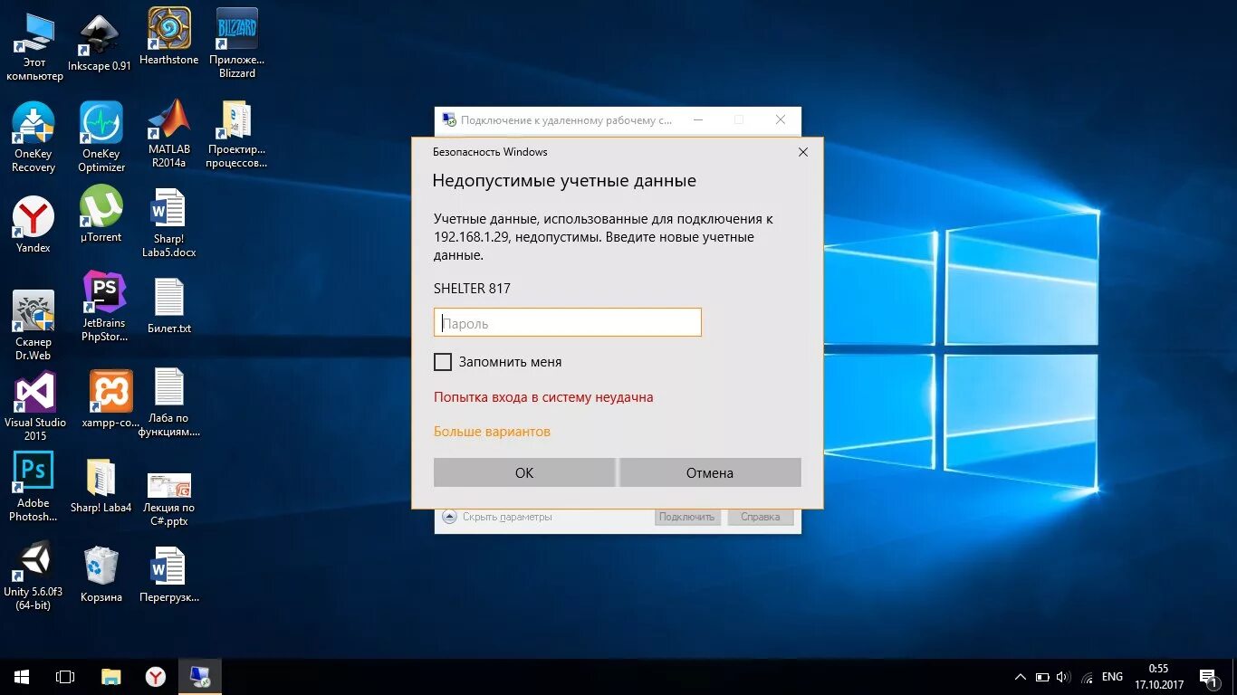 Подключение к удаленному рабочему столу windows 10 Не подключается к удаленному рабочему столу - Форум.Инфостарт