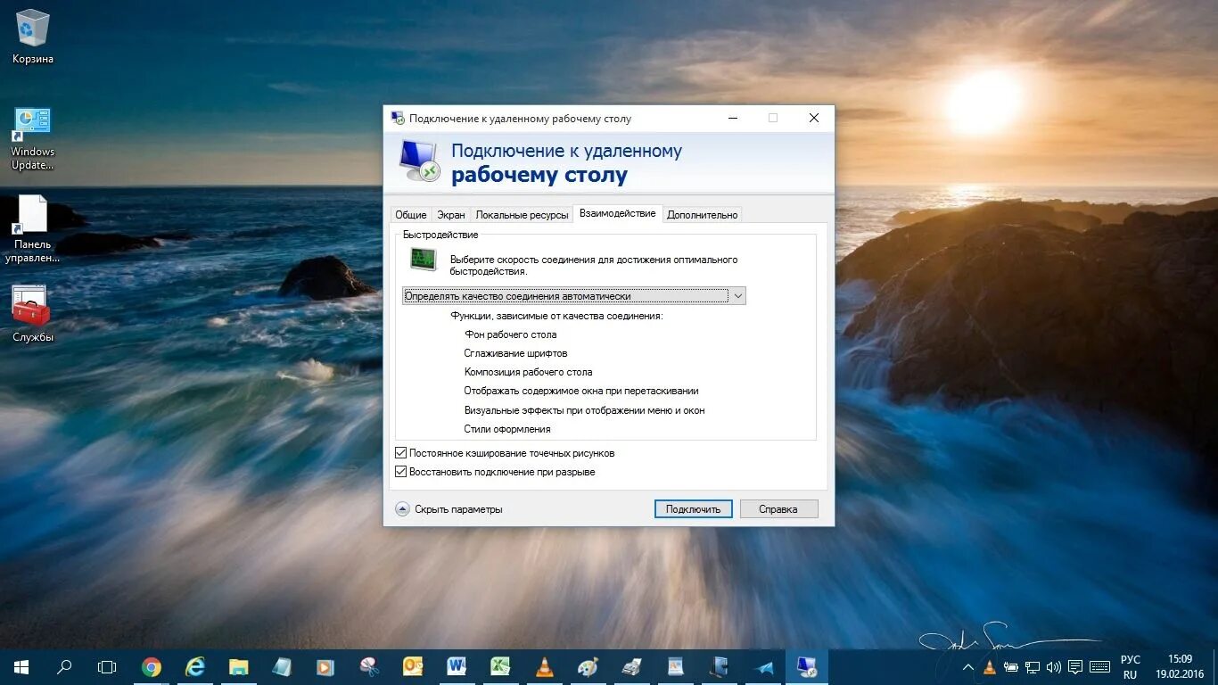 Подключение к удаленному рабочему столу windows Картинки НЕ РАБОТАЕТ РАБОЧИЙ СТОЛ НА ВИНДОВС