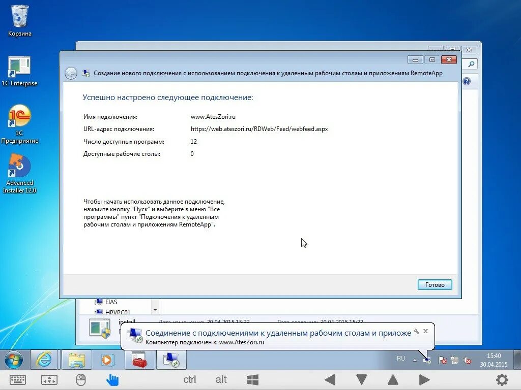 Подключение к удаленному рабочему столу windows 7 Работа с удаленным рабочим столом: найдено 88 изображений