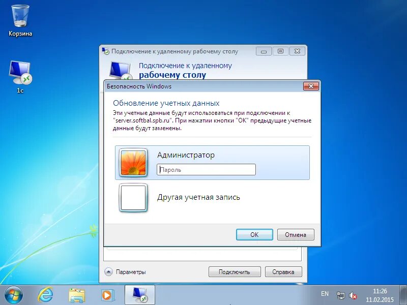 Подключение к удаленному рабочему столу windows 7 Картинки УДАЛЕННЫЙ РАБОЧИЙ СТОЛ НА КОМПЬЮТЕРЕ