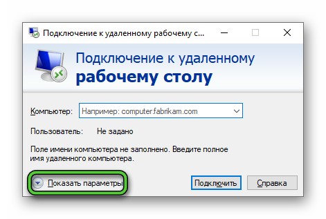 Подключение к удаленному рабочему столу windows 8 Как подключить ноутбук к удаленному рабочему столу: пошаговая инструкция для нов