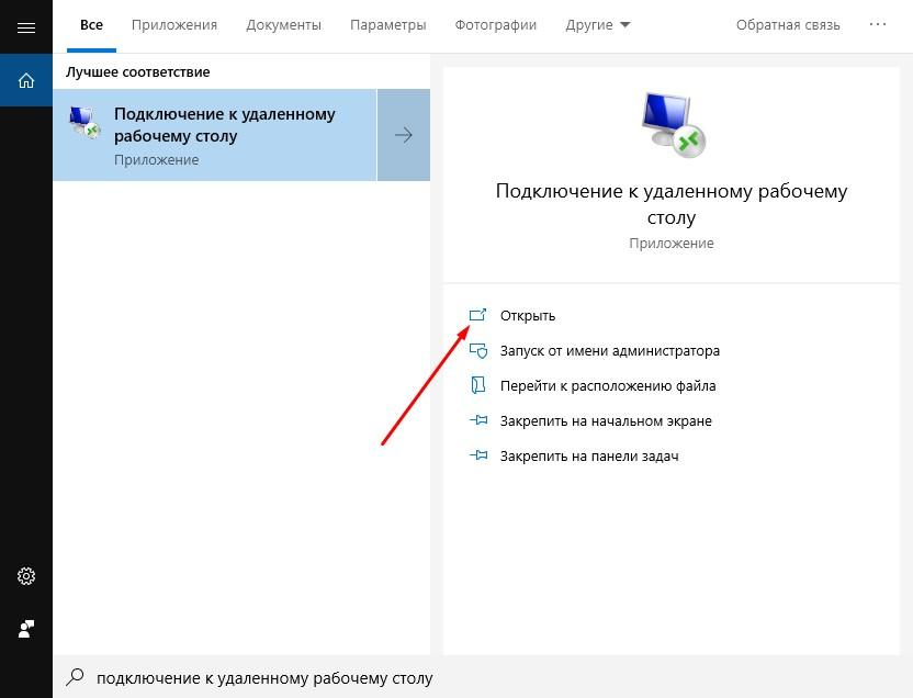 Подключение к удаленному рабочему windows 10 Как подключиться к удаленному рабочему столу в Windows 10 Tehnichka.pro Дзен