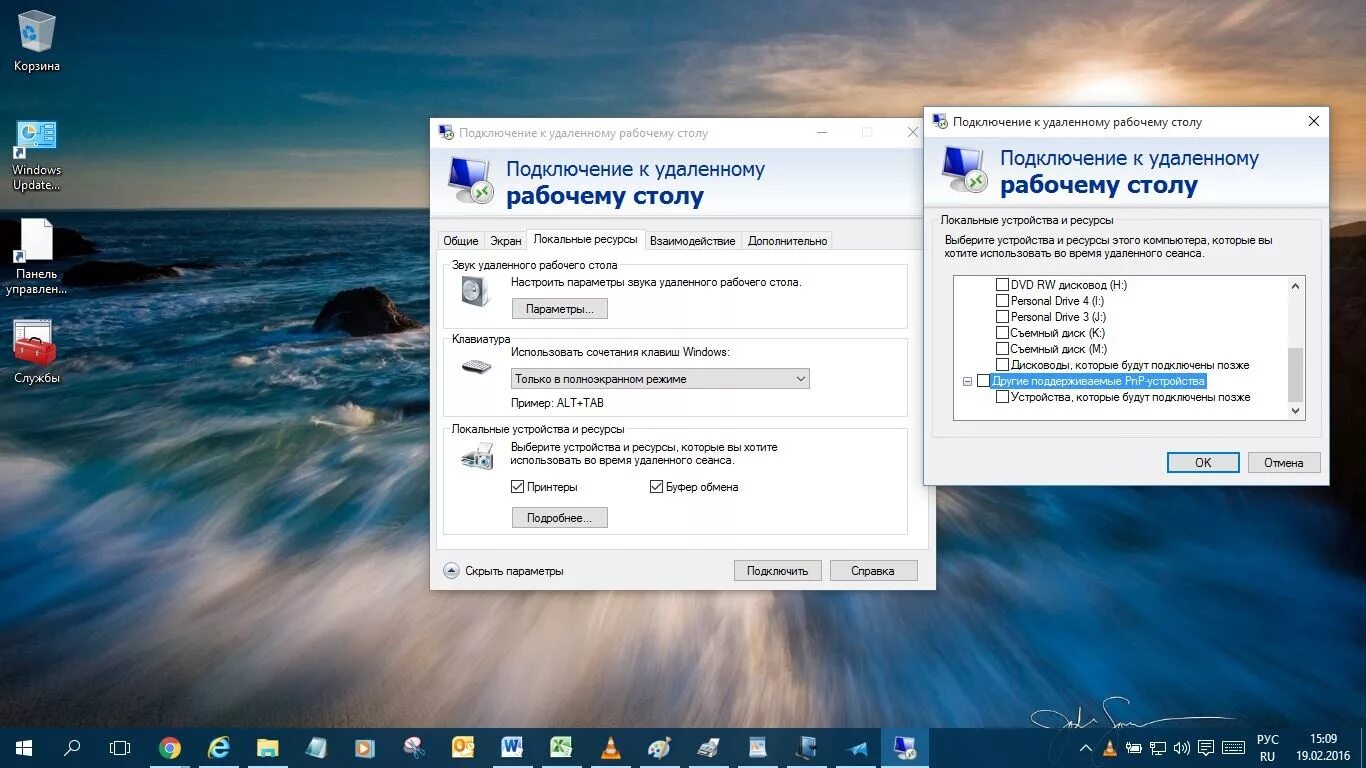 Подключение к удаленному рабочему windows 10 Удаленный рабочий стол виндовс 10 фото - Сервис Левша