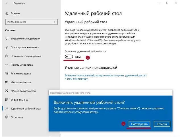 Подключение к удаленному реестру windows 10 Удаленнный рабочий стол Windows 10 - настройка и подключение 2020