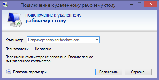 Подключение к удаленному серверу Как создать удаленный сервер. Удаленный сервер