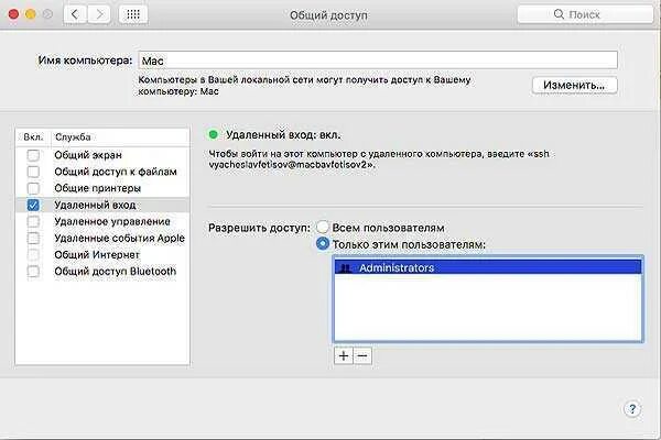 Подключение к удаленному серверу mac os Подключиться к маку удаленно