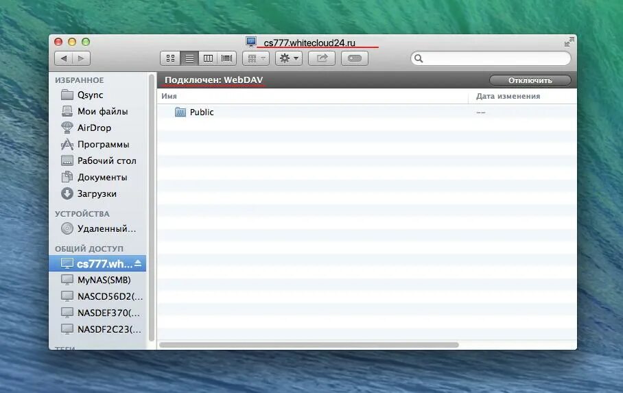 Подключение к удаленному серверу mac os Подключение удаленного диска