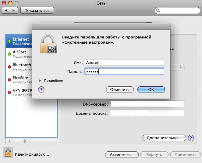 Подключение к удаленному серверу mac os Поддержка клиентов от UUT Telecom