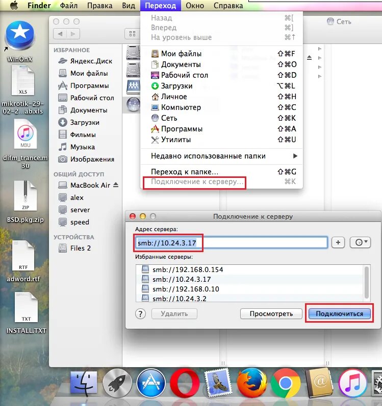 Подключение к удаленному серверу mac os Настройка общего доступа по сети между macOS X и Windows