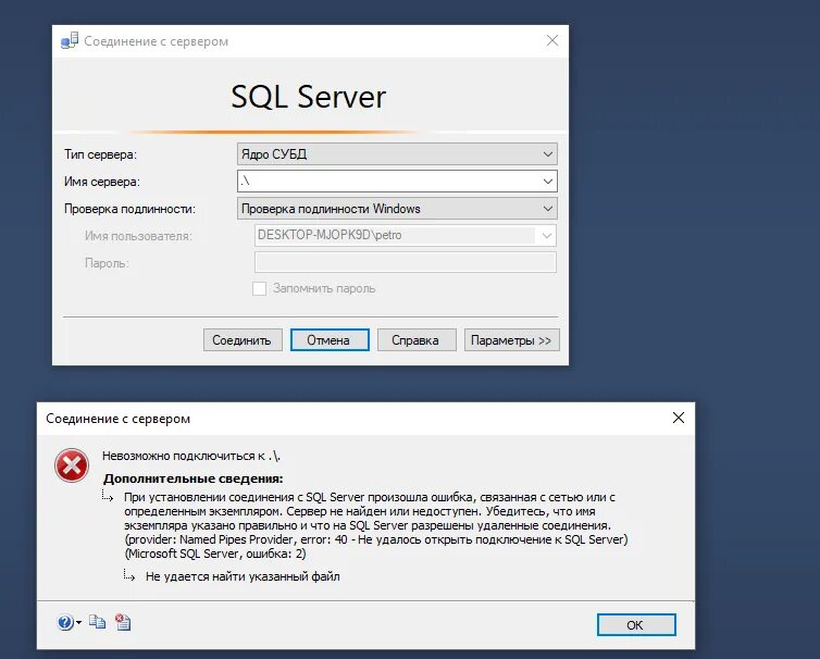 Подключение к удаленному серверу sql Не удается подключиться к sql server: найдено 68 изображений