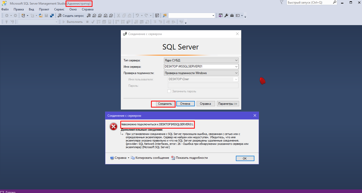 Подключение к удаленному серверу sql Невозможно подключиться к MS SQL SERVER - Сообщество Microsoft