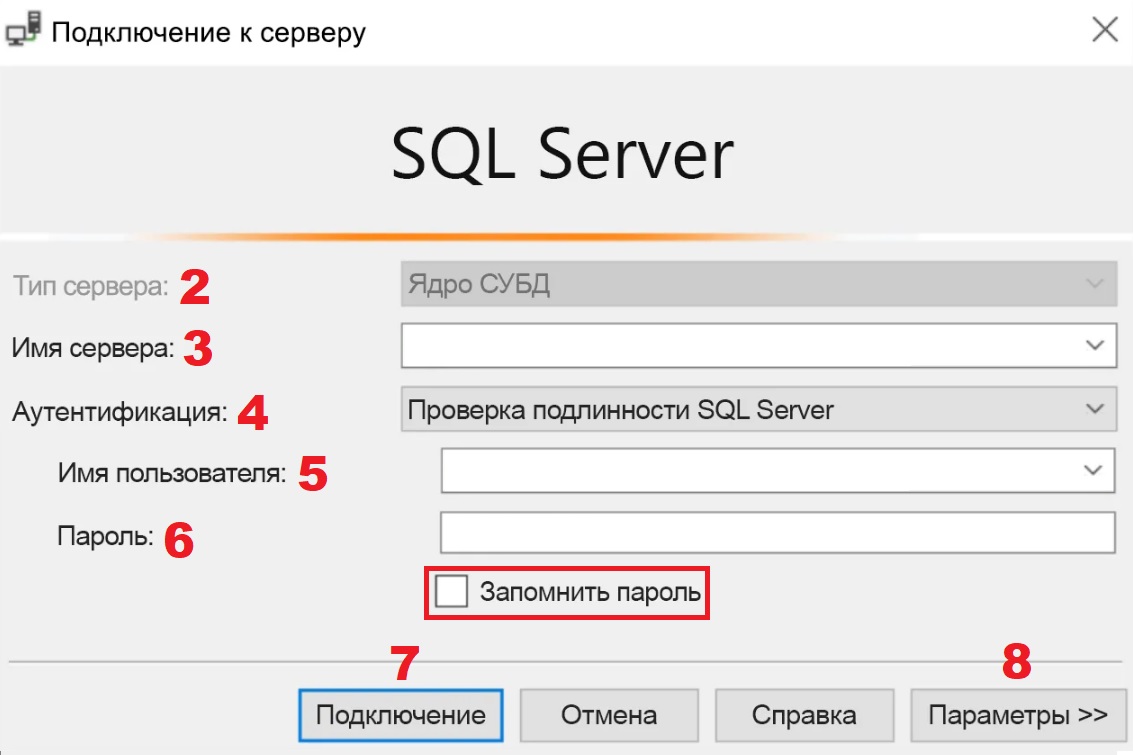 Подключение к удаленному серверу sql Как подключиться к серверу Блог Трошина