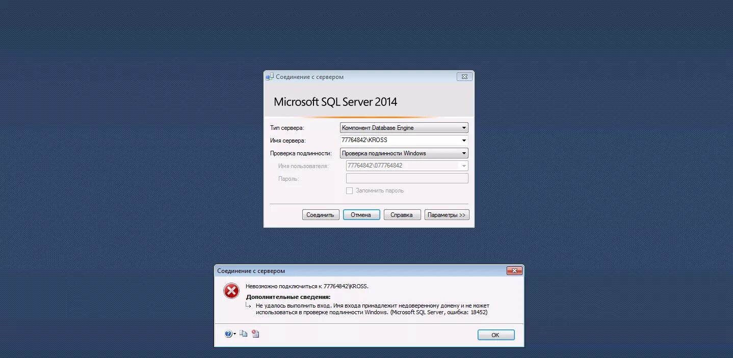 Подключение к удаленному серверу sql sql server - MS SQL Management Studio - Stack Overflow на русском