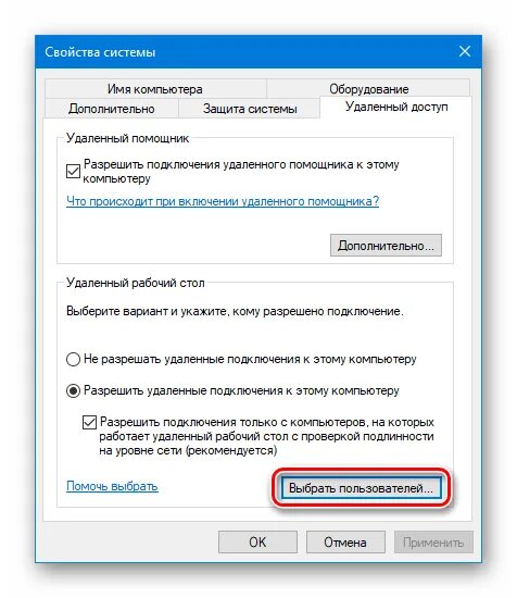 Подключение к удаленному серверу windows 10 Как подключиться к удаленному рабочему столу windows 10