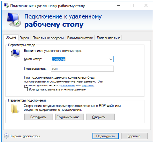 Подключение к удаленному серверу windows 10 Как подключиться к удаленному компьютеру windows 10