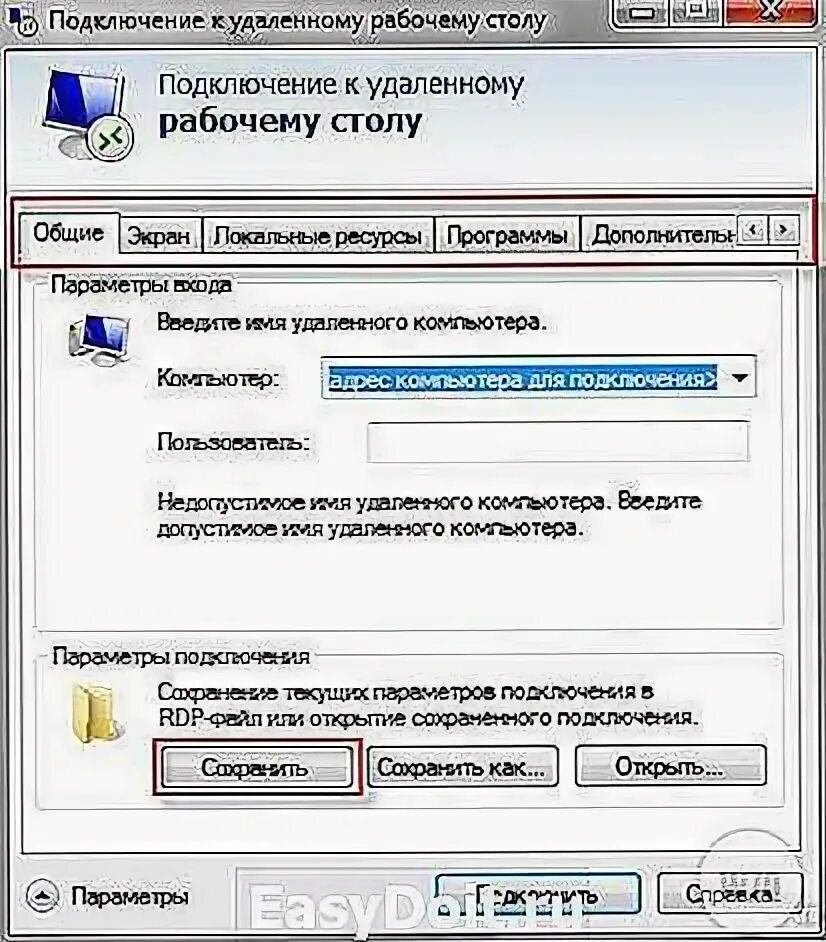 Подключение к удаленному столу Как подключиться и настроить удаленный рабочий стол на windows 7 и windows 10