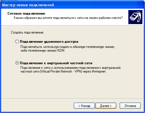 Подключение к удаленному столу через vpn Построение защищенного узла доступа в интернет с применением технологии VPN и ту