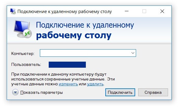 Подключение к удаленному столу через vpn Удаленная работа: инструкция по переходу на удаленку в условиях пандемии COVID-1