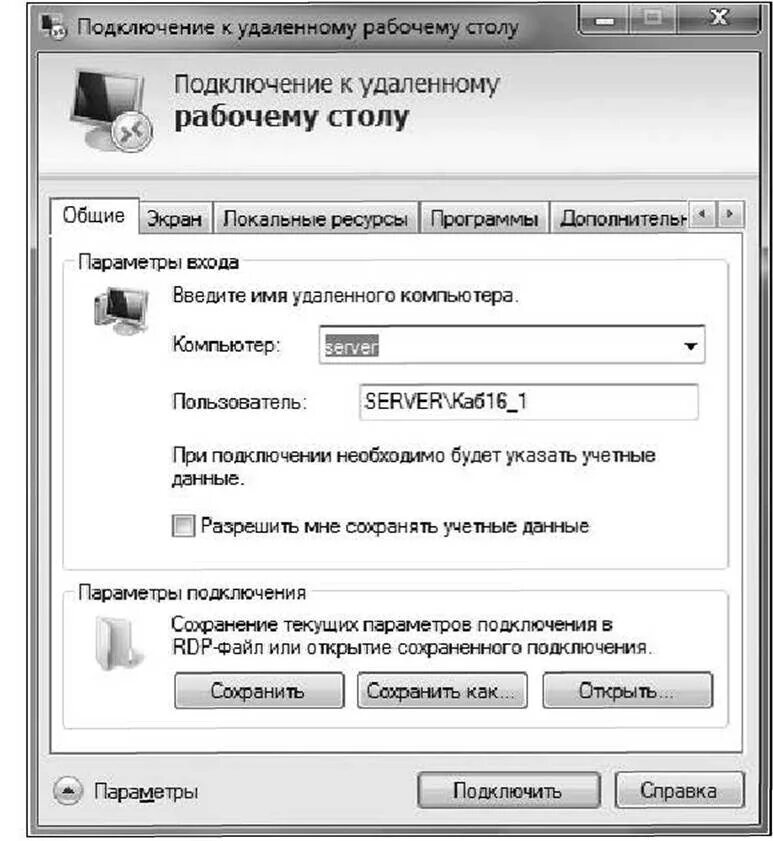 Настройка удаленного доступа к серверу: полное руководство новости компания ZSC