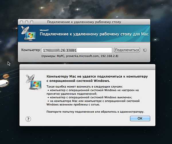 Подключение к удаленному столу mac os Клиент подключения к удаленному рабочему столу: найдено 86 изображений