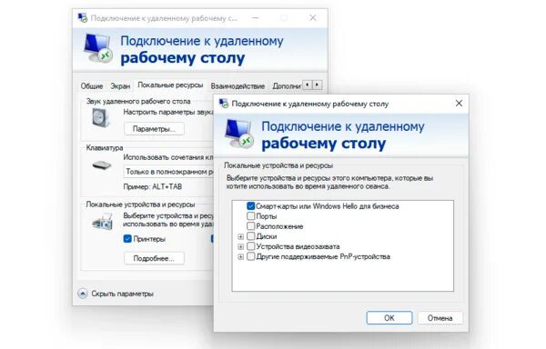 Подключение к удаленному столу по rdp Токены и удаленный рабочий стол (RDP подключение) - Записки IT специалиста