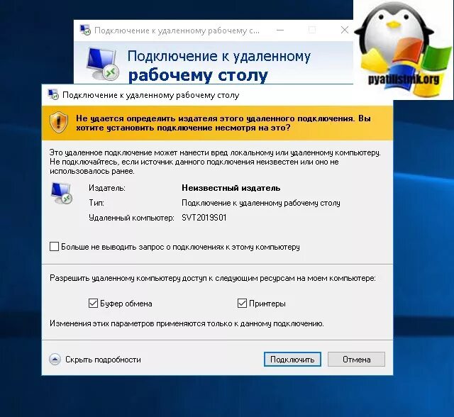 Подключение к удаленному столу по rdp Как подключиться к удаленному рабочему столу, лучшие методы Настройка серверов w